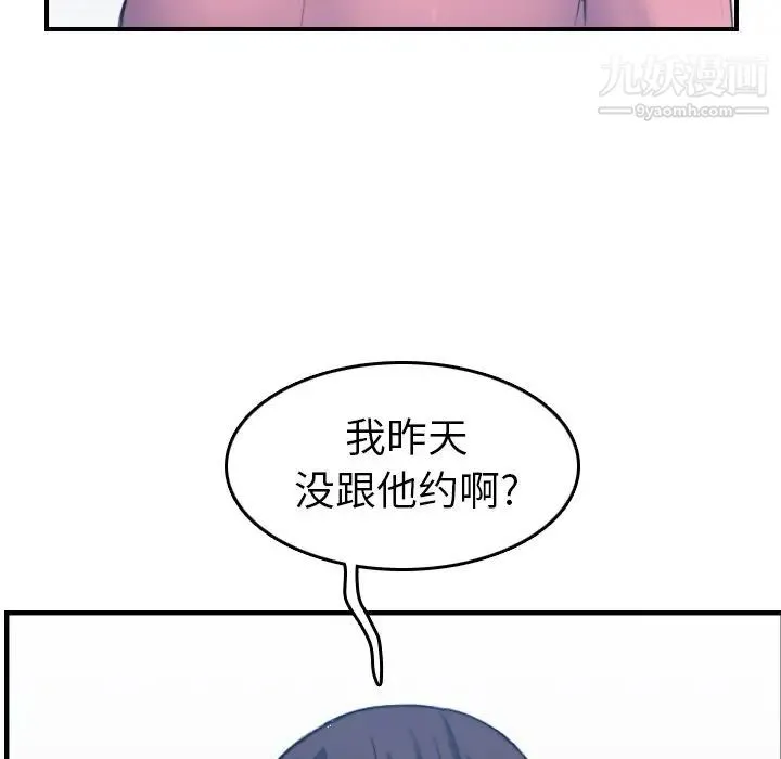 妈妈是女大学生 - 第32话 - page 33