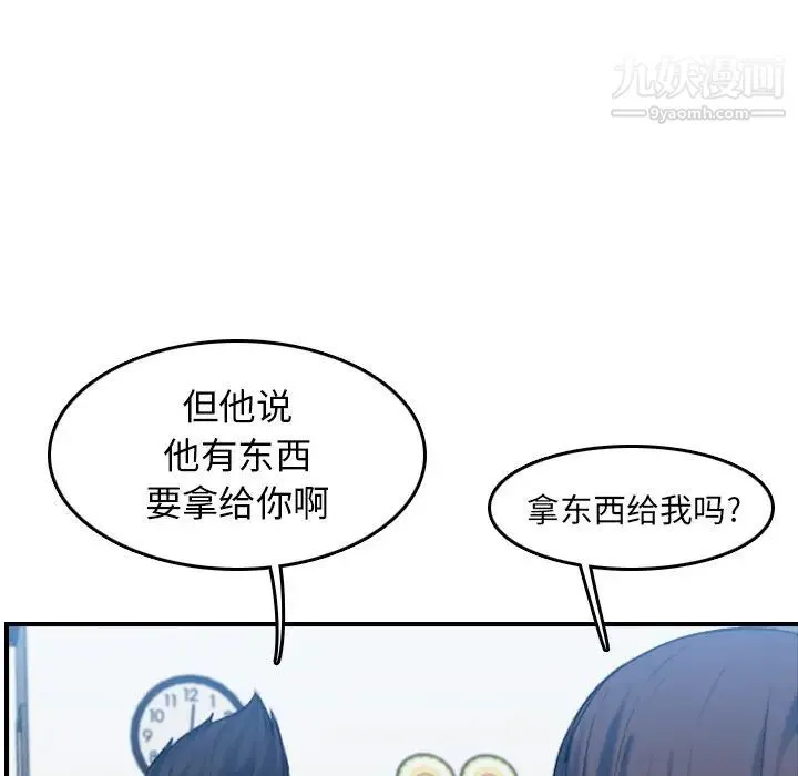 妈妈是女大学生 - 第32话 - page 35