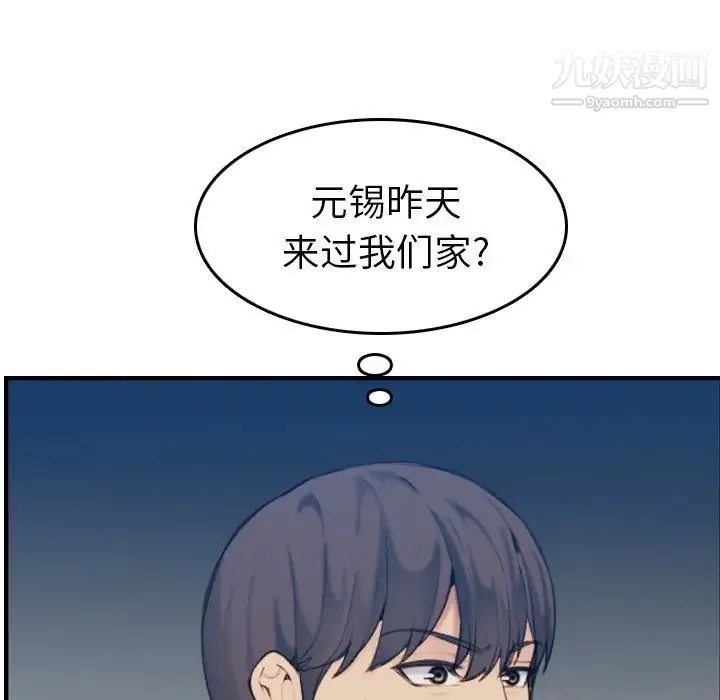 妈妈是女大学生 - 第32话 - page 41