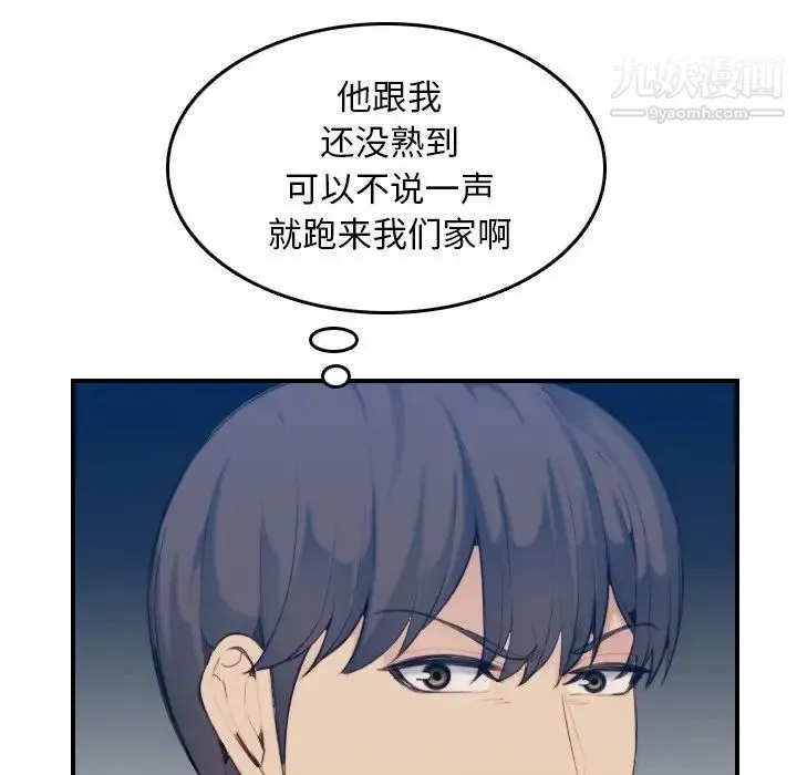 妈妈是女大学生 - 第32话 - page 43