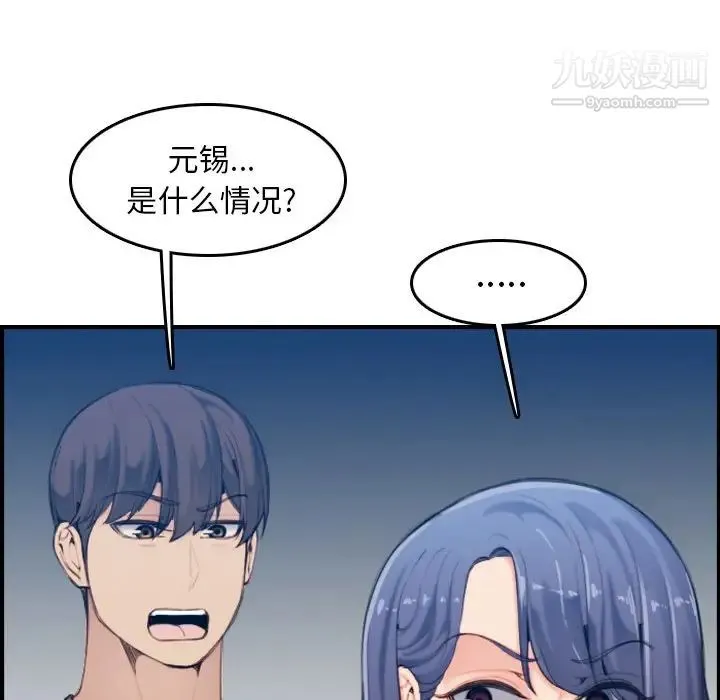 妈妈是女大学生 - 第32话 - page 53
