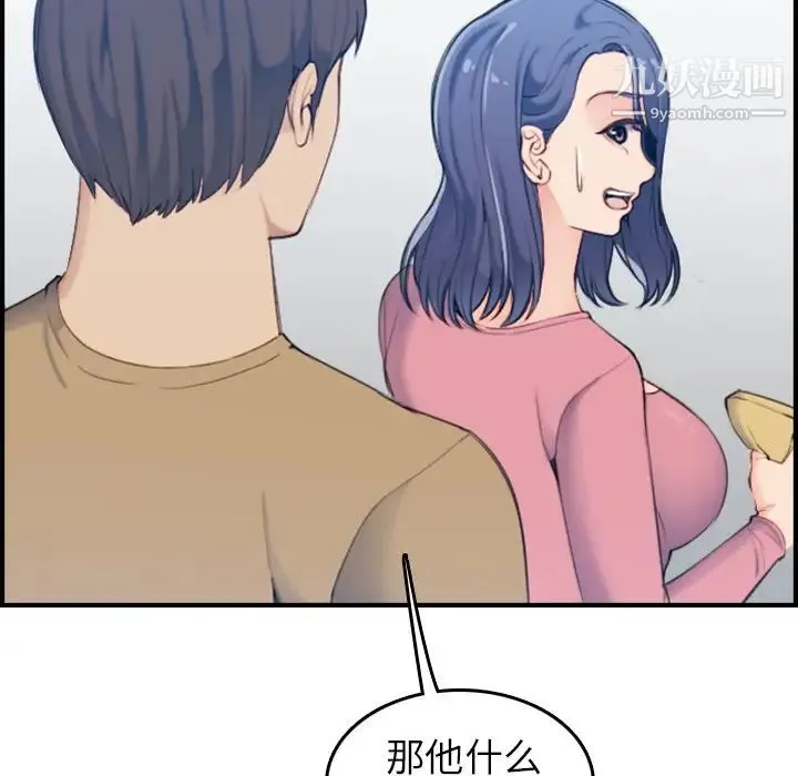 妈妈是女大学生 - 第32话 - page 59