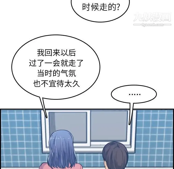 妈妈是女大学生 - 第32话 - page 60