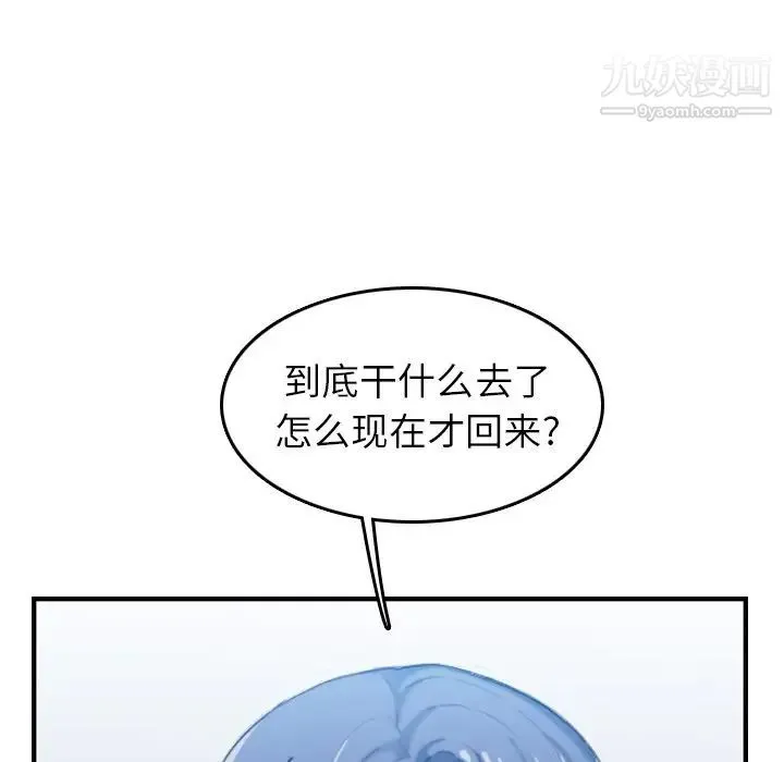 妈妈是女大学生 - 第32话 - page 64