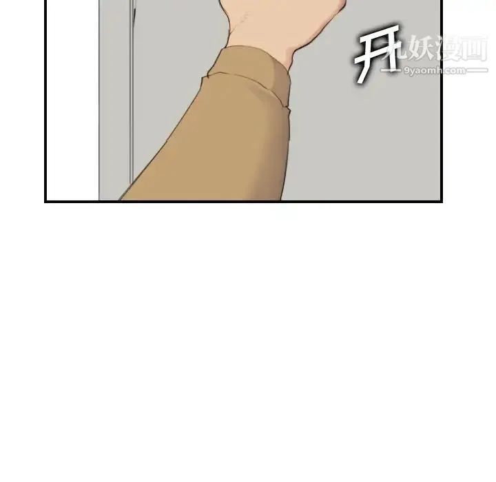 妈妈是女大学生 - 第32话 - page 73