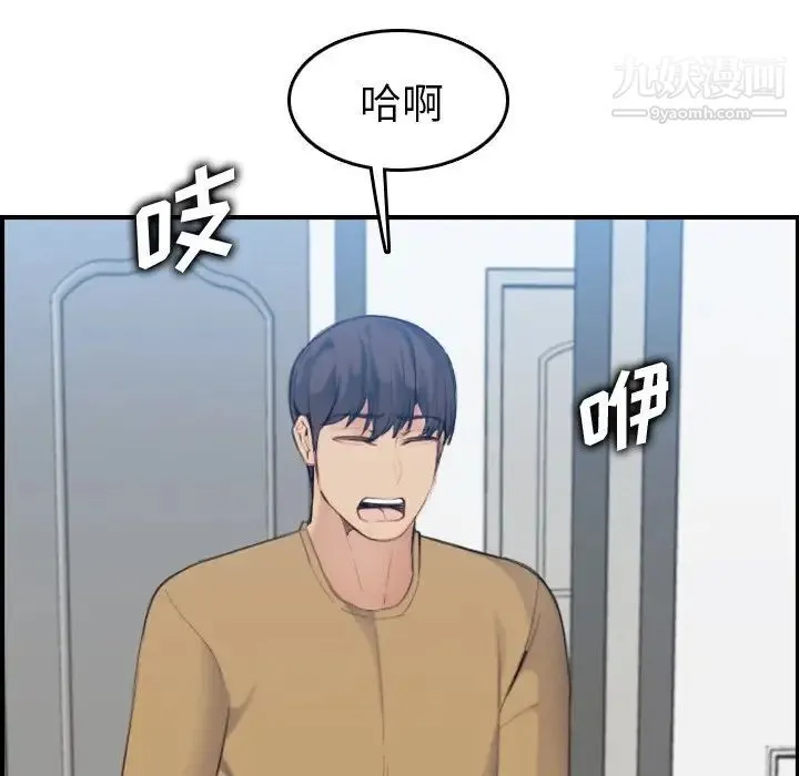 妈妈是女大学生 - 第32话 - page 74