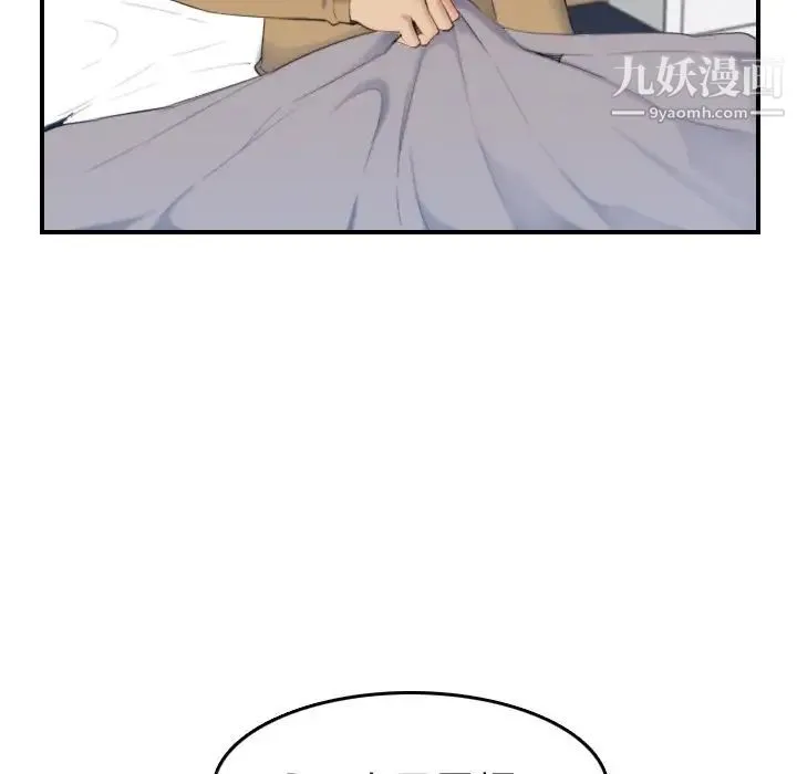 妈妈是女大学生 - 第32话 - page 79