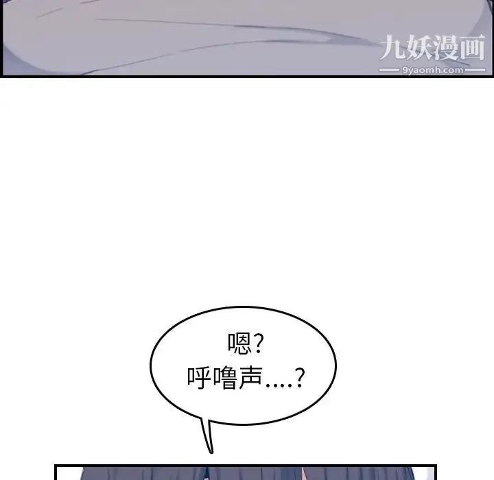 妈妈是女大学生 - 第32话 - page 83