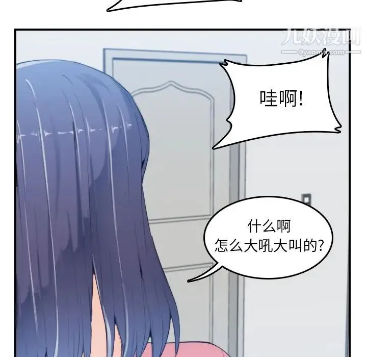 妈妈是女大学生 - 第32话 - page 92