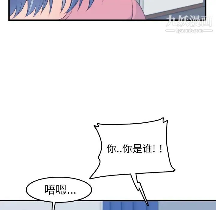 妈妈是女大学生 - 第32话 - page 93