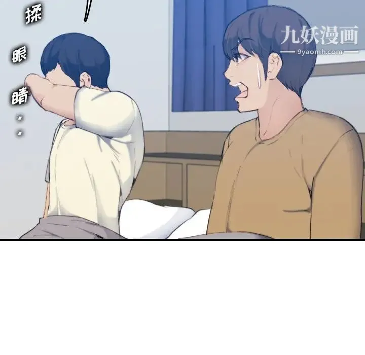 妈妈是女大学生 - 第32话 - page 94