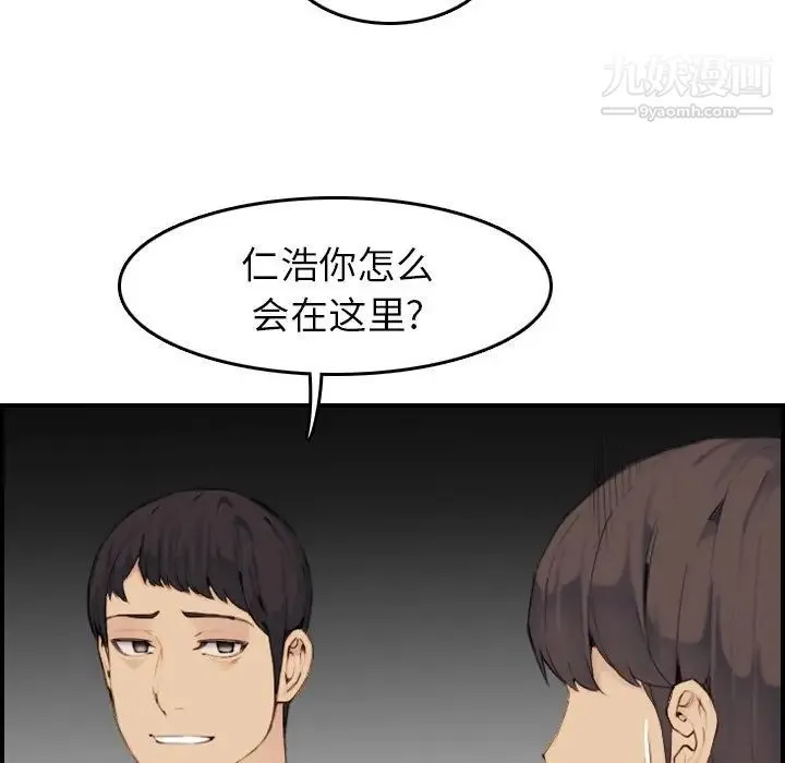 妈妈是女大学生 - 第32话 - page 99