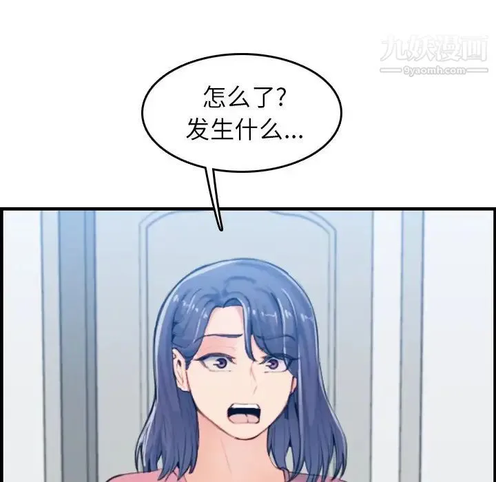 妈妈是女大学生 - 第32话 - page 103
