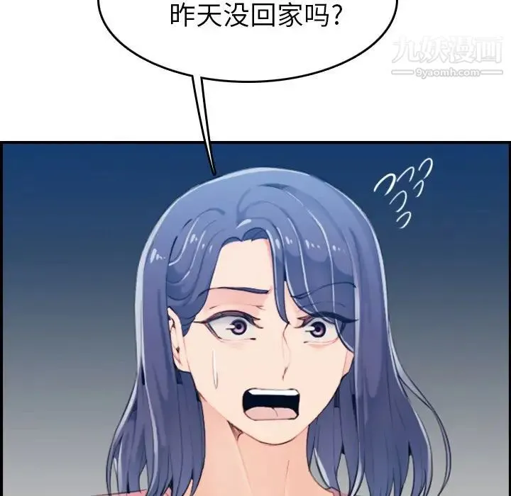 妈妈是女大学生 - 第32话 - page 107
