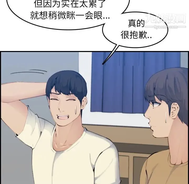 妈妈是女大学生 - 第32话 - page 109