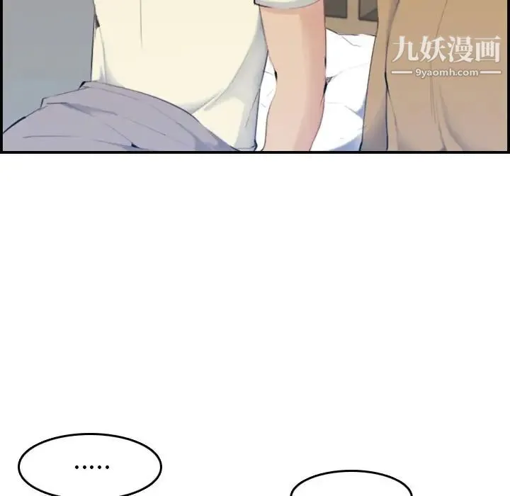 妈妈是女大学生 - 第32话 - page 110