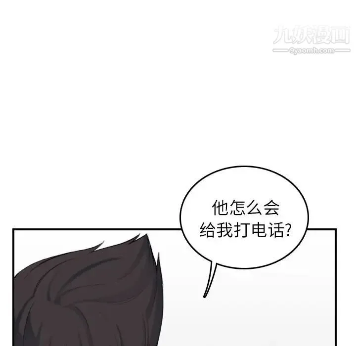 妈妈是女大学生 - 第32话 - page 117