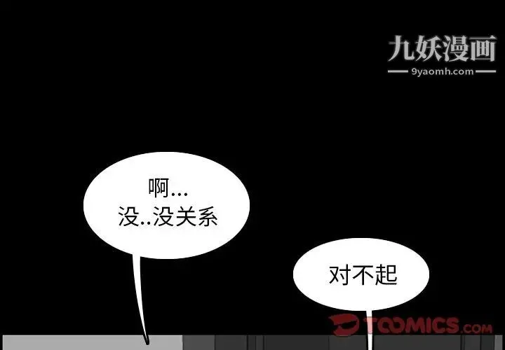 妈妈是女大学生 - 第9话 - page 3