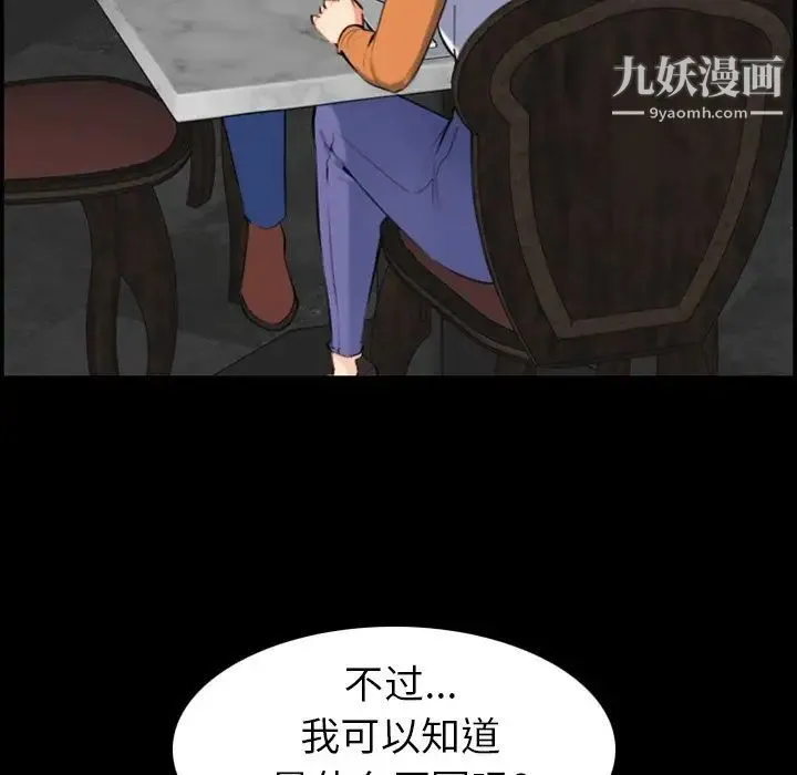 妈妈是女大学生 - 第9话 - page 5
