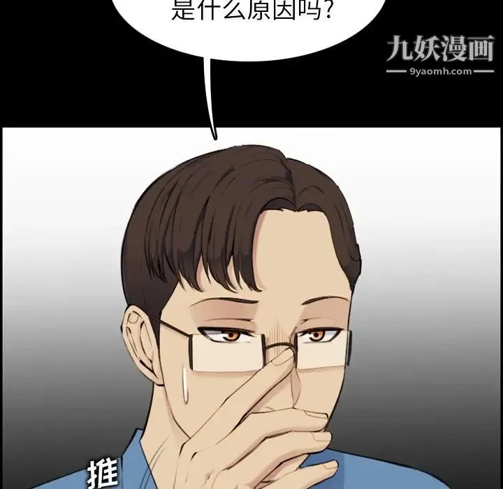 妈妈是女大学生 - 第9话 - page 6