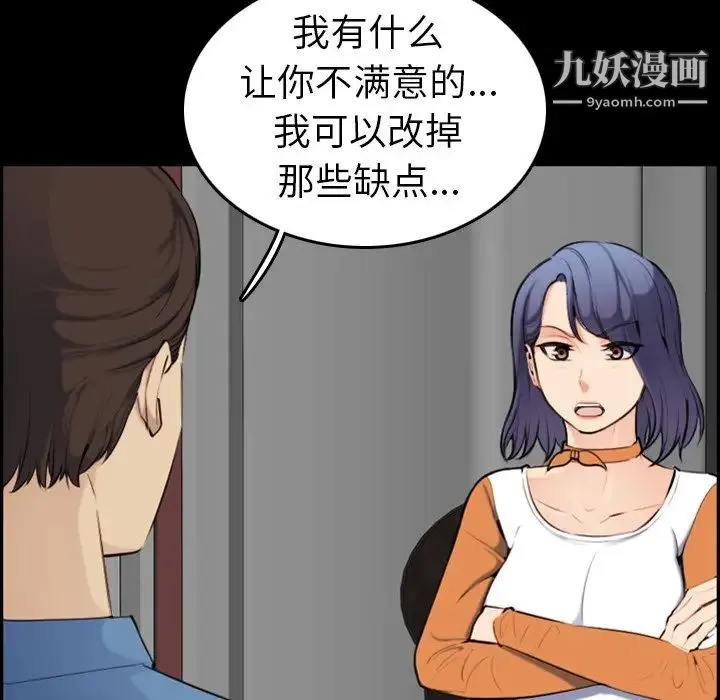 妈妈是女大学生 - 第9话 - page 8