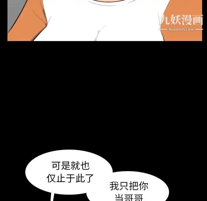 妈妈是女大学生 - 第9话 - page 11