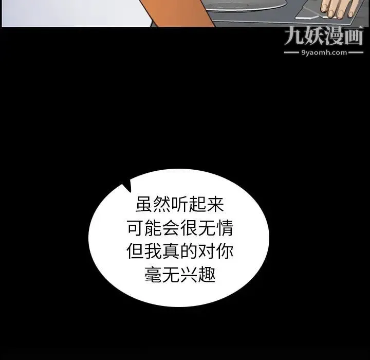 妈妈是女大学生 - 第9话 - page 13