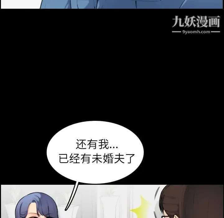 妈妈是女大学生 - 第9话 - page 15