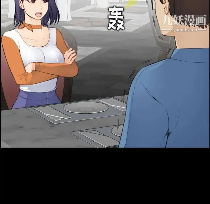 妈妈是女大学生 - 第9话 - page 16