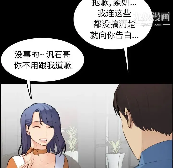 妈妈是女大学生 - 第9话 - page 19