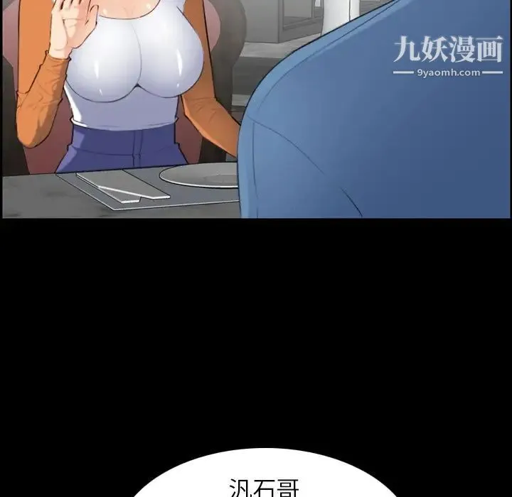 妈妈是女大学生 - 第9话 - page 20