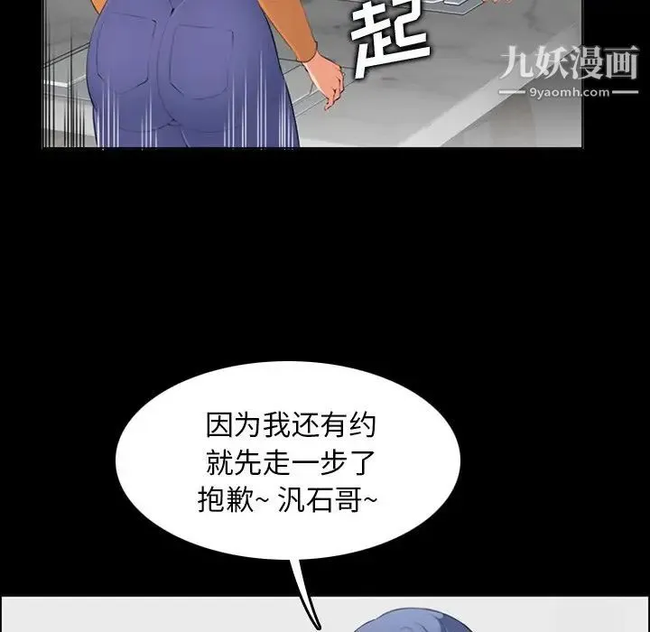妈妈是女大学生 - 第9话 - page 22