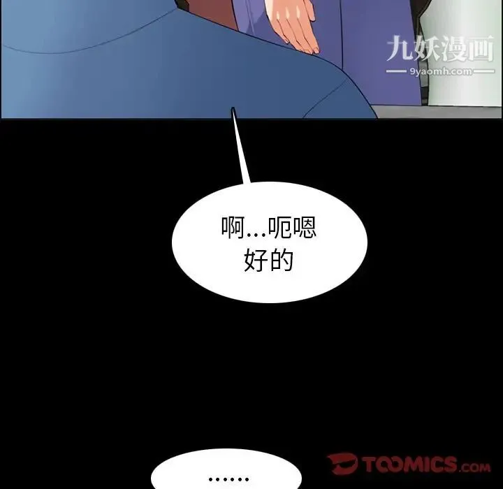 妈妈是女大学生 - 第9话 - page 24
