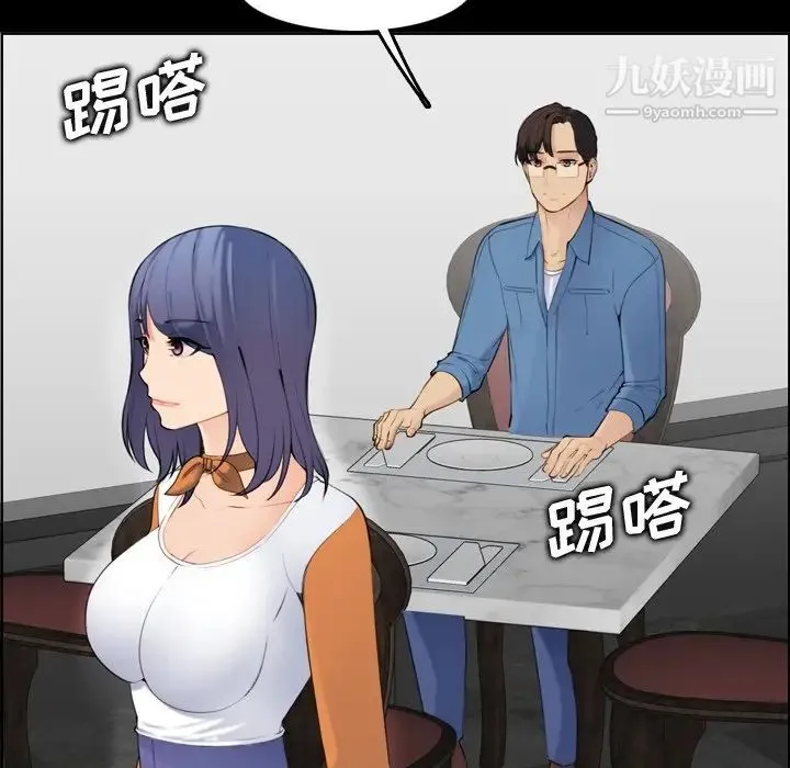 妈妈是女大学生 - 第9话 - page 25