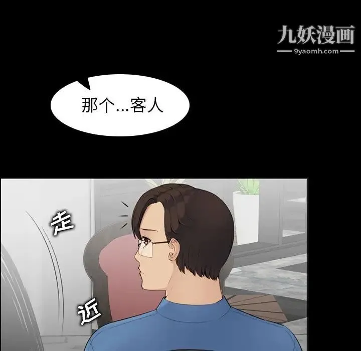 妈妈是女大学生 - 第9话 - page 27