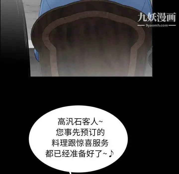 妈妈是女大学生 - 第9话 - page 28