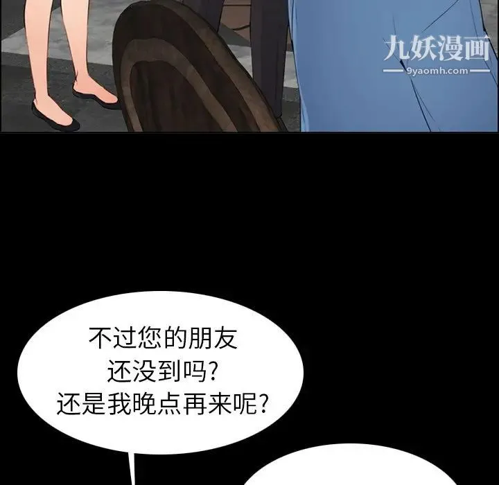 妈妈是女大学生 - 第9话 - page 30
