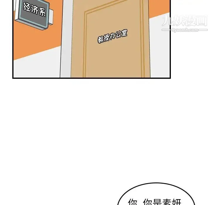 妈妈是女大学生 - 第9话 - page 36