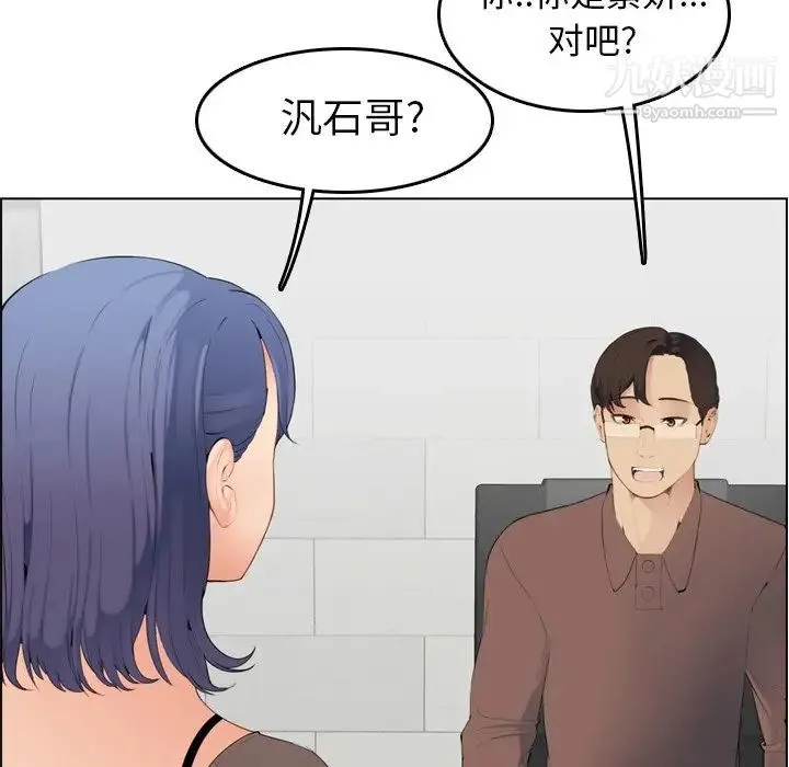 妈妈是女大学生 - 第9话 - page 37