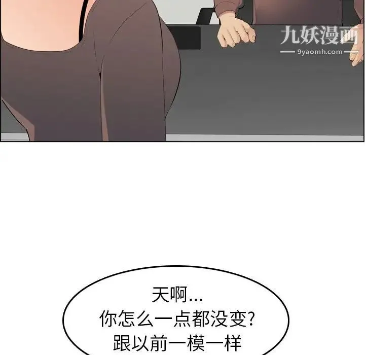 妈妈是女大学生 - 第9话 - page 38