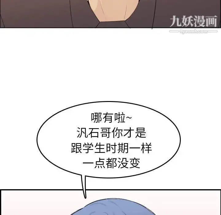 妈妈是女大学生 - 第9话 - page 40