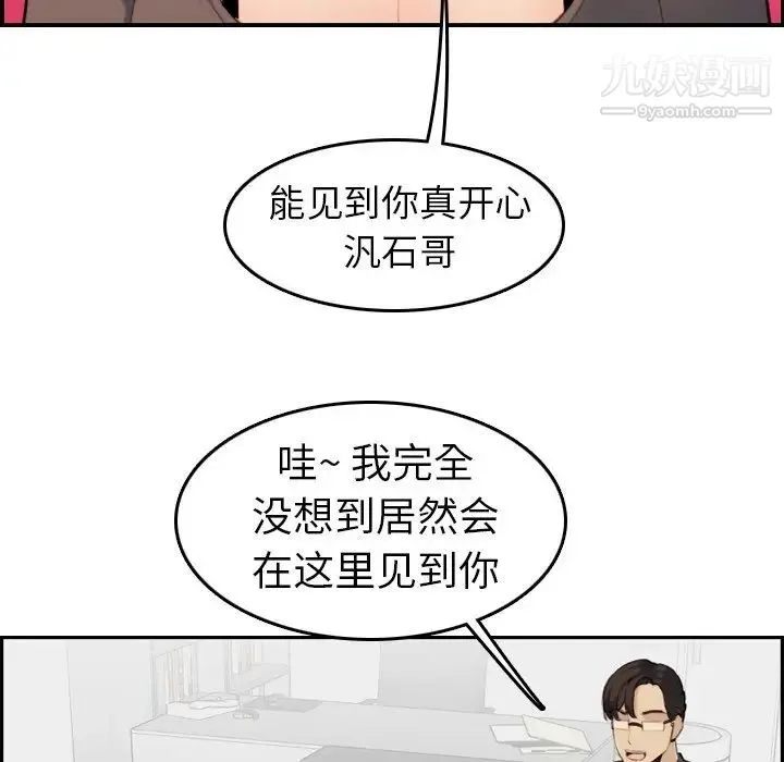 妈妈是女大学生 - 第9话 - page 42