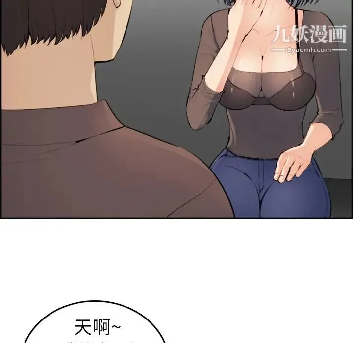 妈妈是女大学生 - 第9话 - page 46
