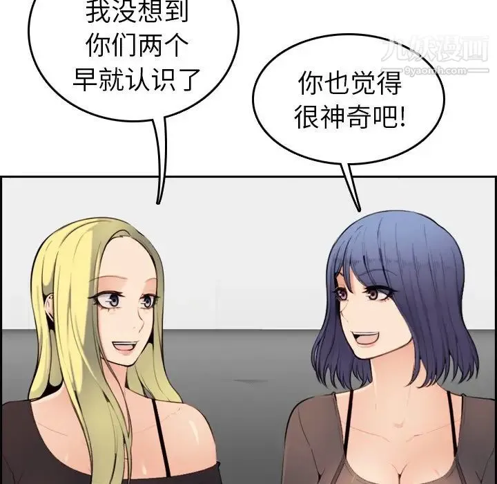 妈妈是女大学生 - 第9话 - page 47