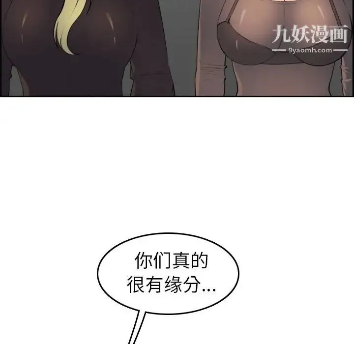 妈妈是女大学生 - 第9话 - page 48