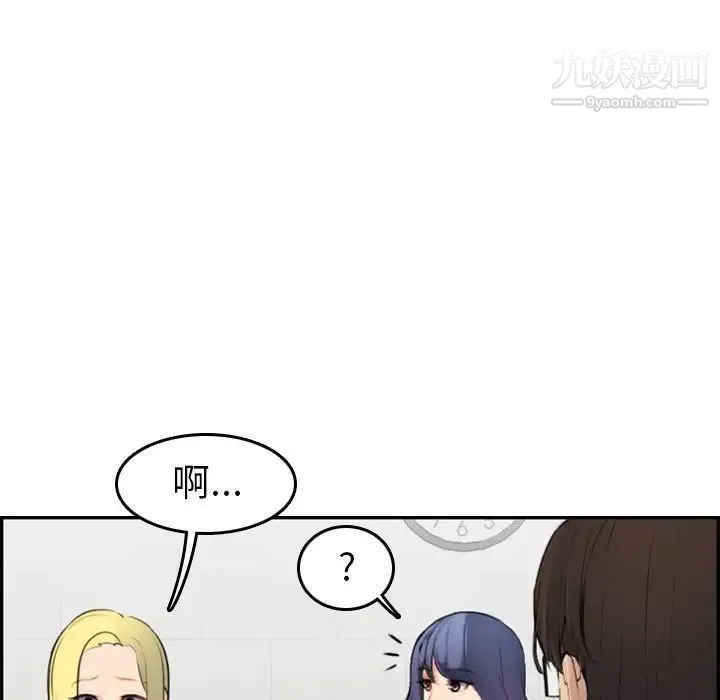 妈妈是女大学生 - 第9话 - page 50