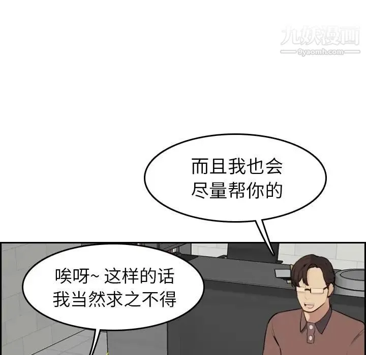 妈妈是女大学生 - 第9话 - page 57