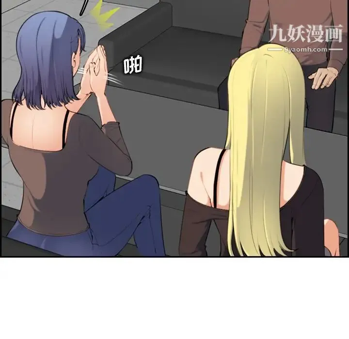 妈妈是女大学生 - 第9话 - page 58