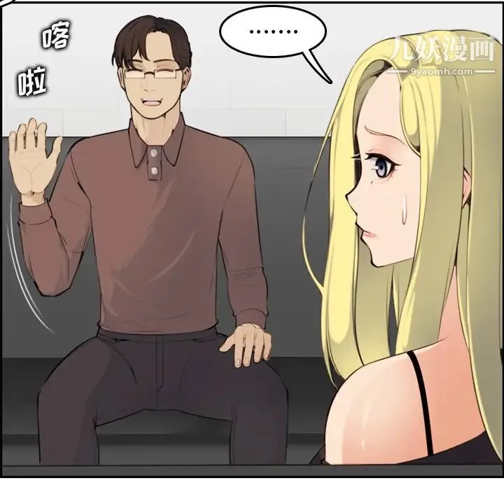 妈妈是女大学生 - 第9话 - page 70