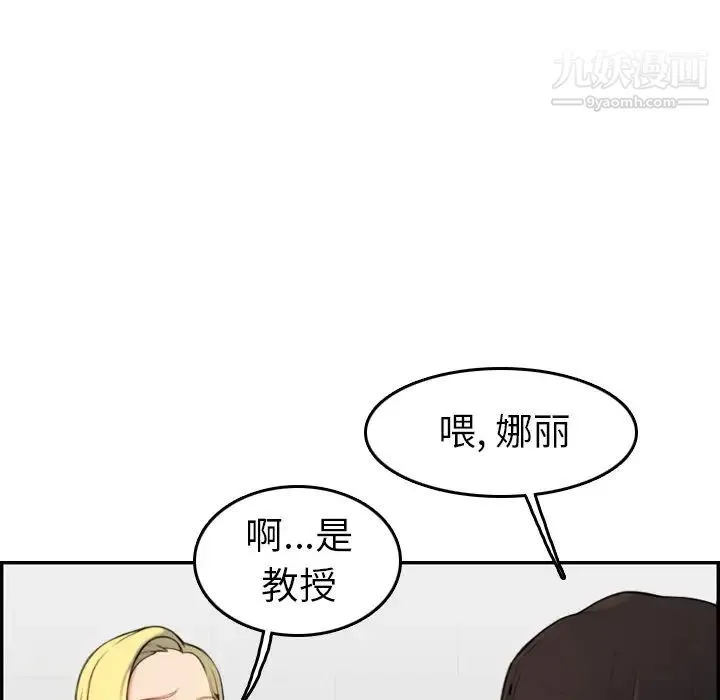 妈妈是女大学生 - 第9话 - page 71